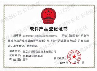 解密安证通 信息安全领域的坚实守护者